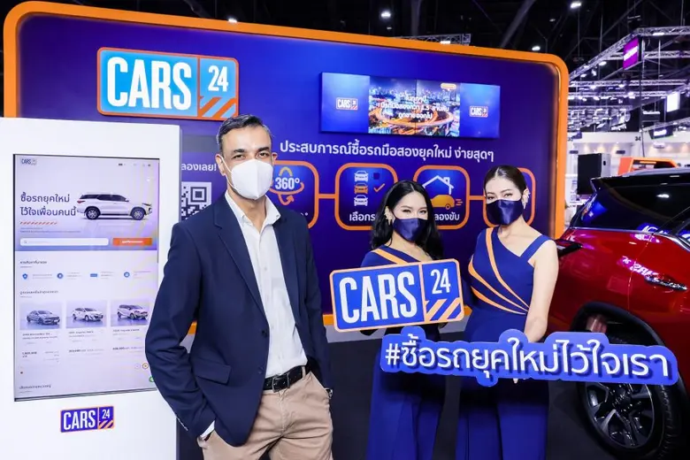 CARS24 สตาร์ทอัพ 'ยูนิคอร์น' ออโต้เทคที่เติบโตเร็วที่สุดในเอเชีย เปิดตัวให้คนไทยได้รู้จักเป็นครั้งแรกในงาน MOTOR EXPO 2021