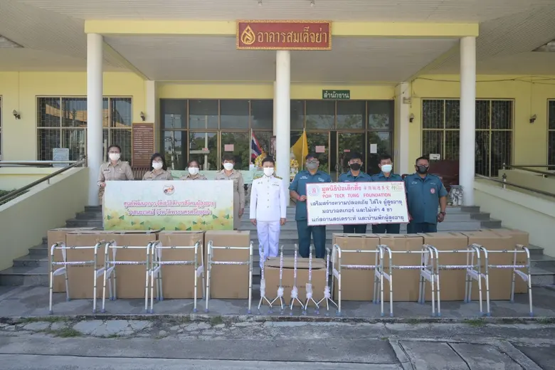 มูลนิธิป่อเต็กตึ๊ง ห่วงใยผู้สูงอายุในสถานสงเคราะห์และบ้านพักผู้สูงอายุ จัดโครงการเสริมสร้างความปลอดภัย ใส่ใจผู้สูงอายุ (นำร่อง) มอบวอคเกอร์และไม้เท้ารวม 10 แห่ง