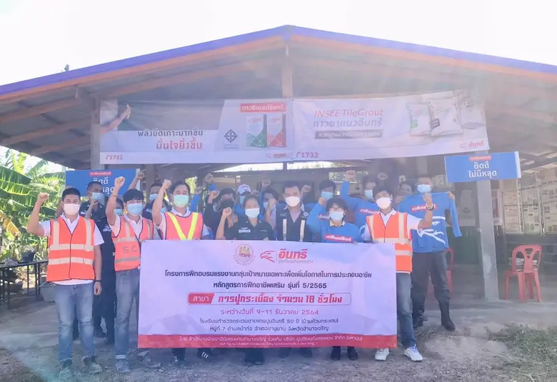 สนพ.อำนาจเจริญ ร่วมกับ บ. ปูนซีเมนต์นครหลวง จำกัด (มหาชน) ฝึกอบรมการปูกระเบื้อง 18 ชั่วโมง