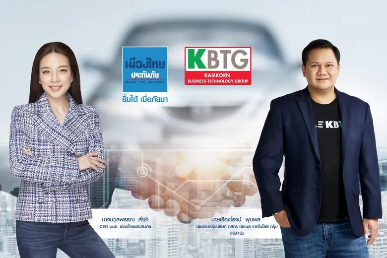 เมืองไทยประกันภัย ผนึก KBTG ยกระดับวงการประกันภัย สร้าง InsurTech ตรวจสภาพรถยนต์ด้วยเทคโนโลยี AI รายแรกในประเทศไทย
