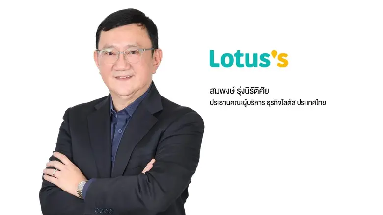 "แม็คโคร" ปิดดีลใหญ่ส่งท้ายปี เดินหน้าเพิ่มทุนสำเร็จ 50,000 ล้านบาท ผสาน "โลตัสส์" ปั้นแชมเปี้ยนค้าส่งค้าปลีก-อีคอมเมิร์ซ ขึ้นเบอร์หนึ่งในเอเชีย