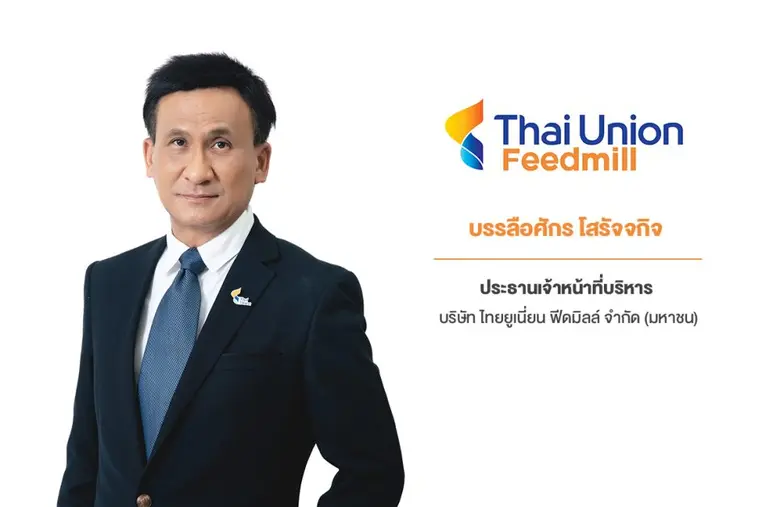 'TFM' ปักธงผลงาน 5 ปีข้างหน้า ทำรายได้แตะ 8,000-10,000 ล้านบาท  รุกสร้างการเติบโตจากธุรกิจอาหารสัตว์น้ำและตามการขยายธุรกิจทั้งในและต่างประเทศ