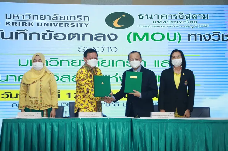 ไอแบงก์ลงนามความร่วมมือทางวิชาการ และจัดสัมมนา "เปิดโลกการเงินอิสลามประจำปี 2564"มหาวิทยาลัยเกริก