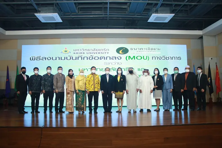 ไอแบงก์ลงนามความร่วมมือทางวิชาการ และจัดสัมมนา "เปิดโลกการเงินอิสลามประจำปี 2564"มหาวิทยาลัยเกริก