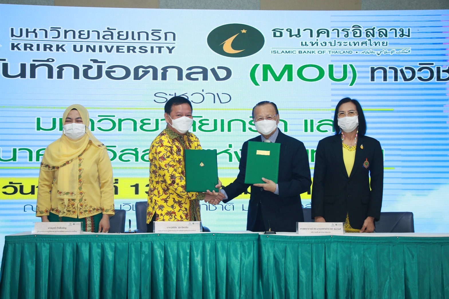 ไอแบงก์ลงนามความร่วมมือทางวิชาการ และจัดสัมมนา "เปิดโลกการเงินอิสลามประจำปี 2564"มหาวิทยาลัยเกริก