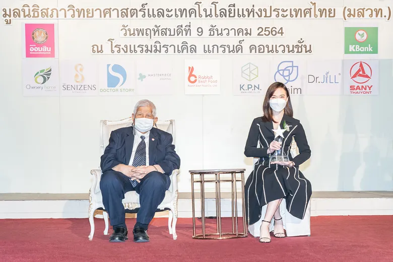 Doctor Mek Clinic รับโล่เกียรติยศบุคคลตัวอย่างภาคธุรกิจแห่งปี 2021