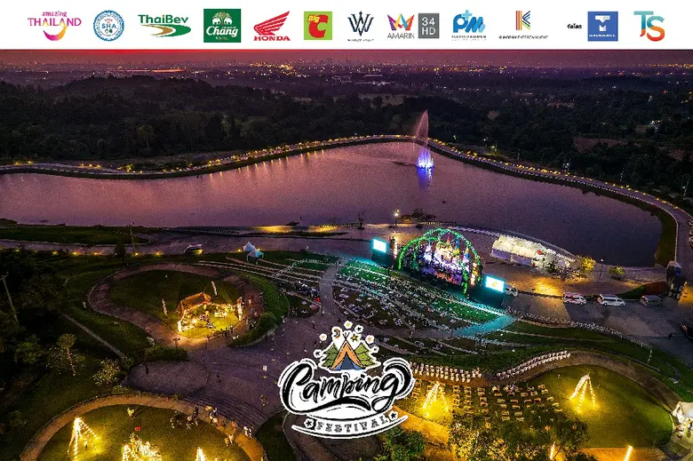 คอนเสิร์ต Camping Festival 2021