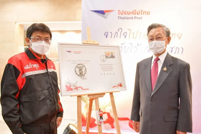 ไปรษณีย์ไทยเปิดตัวตราประจำวันออกแบบพิเศษ