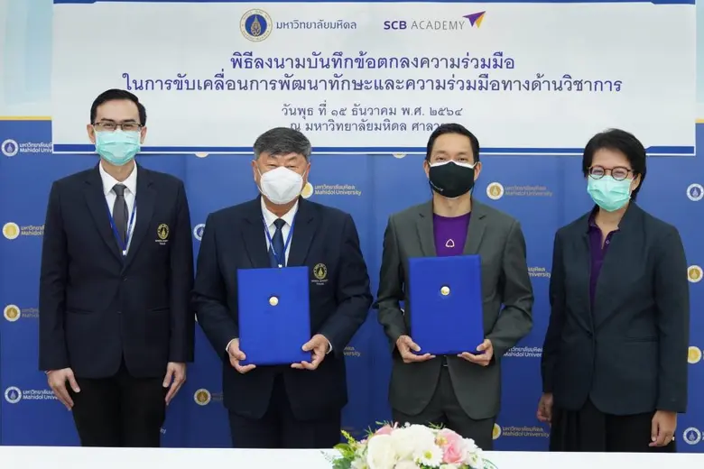 ไทยพาณิชย์ ร่วมกับ มหาวิทยาลัยมหิดล ออกแบบหลักสูตรออนไลน์ 'SCB University Project' กรุยทางสตาร์ทอัพรุ่นใหม่ ขับเคลื่อนโลกธุรกิจ