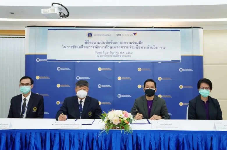 ไทยพาณิชย์ ร่วมกับ มหาวิทยาลัยมหิดล ออกแบบหลักสูตรออนไลน์ 'SCB University Project' กรุยทางสตาร์ทอัพรุ่นใหม่ ขับเคลื่อนโลกธุรกิจ