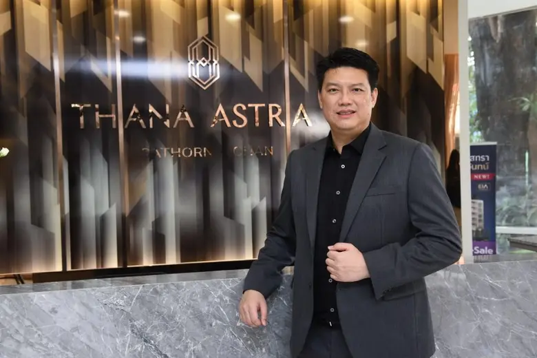 ธนาแลนด์ จัดโปรฯ แกะกล่องของขวัญต้อนรับปีใหม่ 2022 "ธนา แอสทรา สาทร - จันทน์" คอนโดราคาดีที่สุด ใจกลางเมือง พร้อมโปรโมชั่นพิเศษสุด