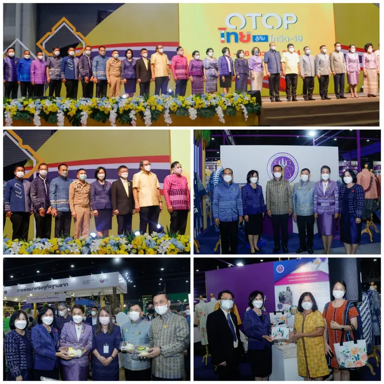 วว.ร่วมเป็นเกียรติในพิธีเปิดงานโอทอปไทย สู้ภัยโควิด-19 พร้อมโชว์ / จำหน่ายผลิตภัณฑ์ การพัฒนาผู้ประกอบการ ด้วย วทน.