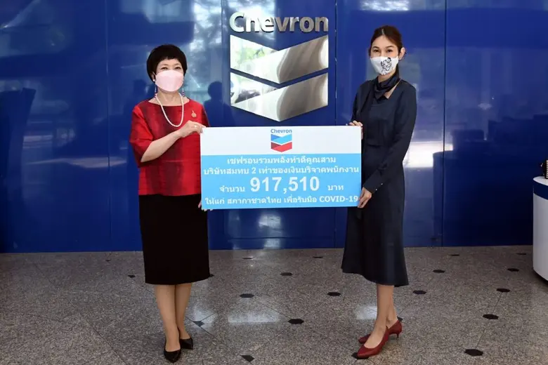 โครงการเชฟรอนรวมพลังทำดีคูณสาม  มอบเงินสนับสนุนภารกิจรับมือโควิด-19 ของสภากาชาดไทย