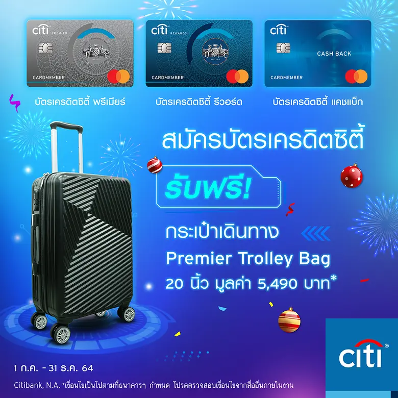 ซิตี้แบงก์ เปิดลิสต์ข้อเสนอสุดพิเศษ ครบทุกเรื่องการเงิน  "การลงทุน - บัตรเครดิต - สินเชื่อ" เฉพาะในงาน "มหกรรมการเงิน ครั้งที่ 21"