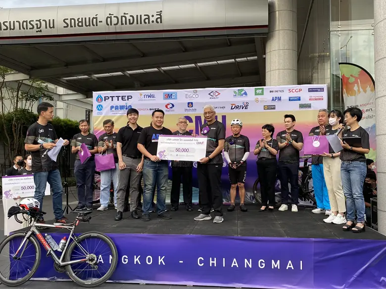 APM สนับสนุนโครงการ "ปั่นเพื่อน้อง"