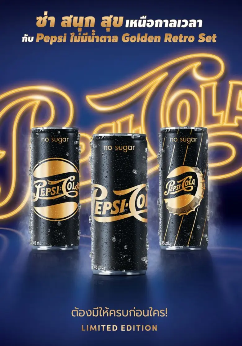 Pepsi Launches Pepsi Golden Retro Special Collection with 3 Limited-Edition Designs  Urgent! Let's Collect and Buy it Now as It's Available Only During New Year