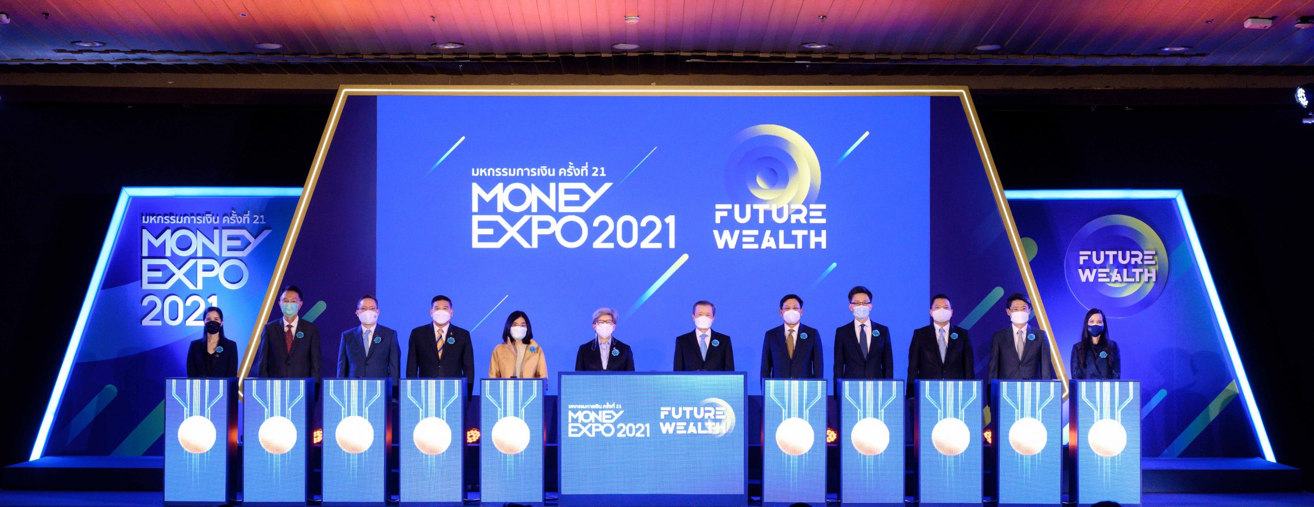 มหกรรมการเงิน ครั้งที่ 21 Money Expo 2021 เปิดงานยิ่งใหญ่ จัดแคมเปญแรงส่งท้ายปี