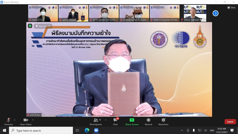 มทร.ล้านนา พร้อม ม.ราชมงคล 8 แห่ง จับมือ วว. สร้างเครือข่ายทางวิชาการ ร่วมกันพัฒนากำลังคนขับเคลื่อนอุตสาหกรรมเป้าหมายของประเทศ