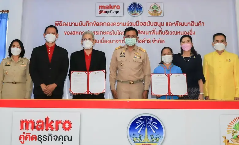 แม็คโคร จับมือสหกรณ์การเกษตรหนองอึ่งฯ จ.ยโสธร ส่งเสริมอาชีพชุมชนสู่ SME