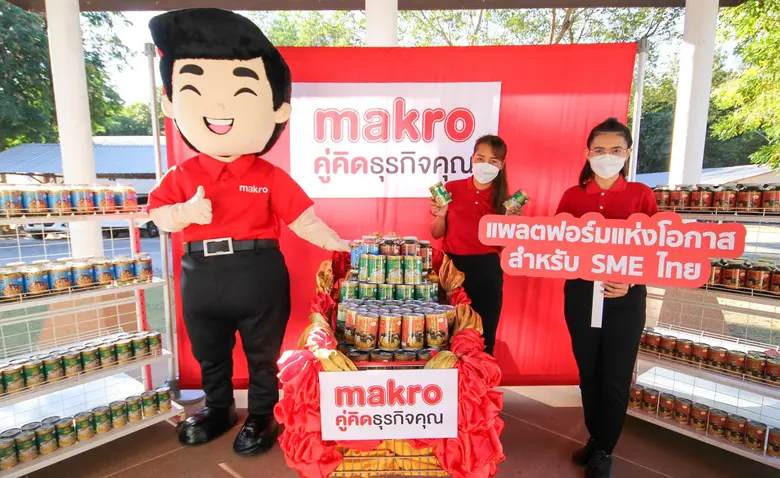 แม็คโคร จับมือสหกรณ์การเกษตรหนองอึ่งฯ จ.ยโสธร ส่งเสริมอาชีพชุมชนสู่ SME