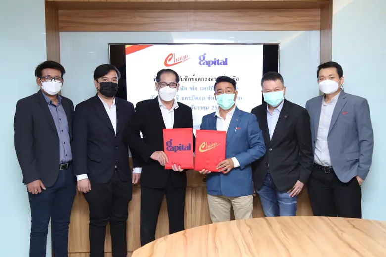 CHAYO ลงนามบันทึกข้อตกลงซื้อหนี้จาก GCAP  ลุยขยายพอร์ตสินเชื่อโต