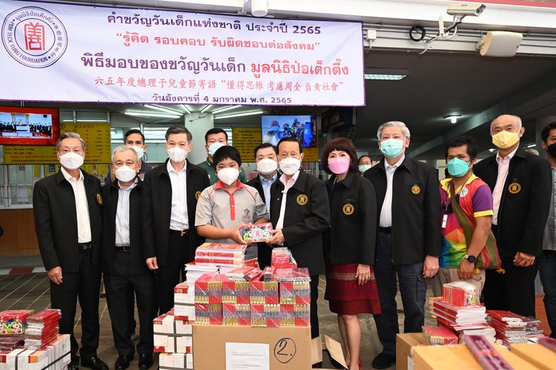 มูลนิธิป่อเต็กตึ๊ง ส่งความสุข มอบของขวัญวันเด็กแก่เยาวชนทั่วประเทศ เนื่องในวันเด็กแห่งชาติ ประจำปี 2565