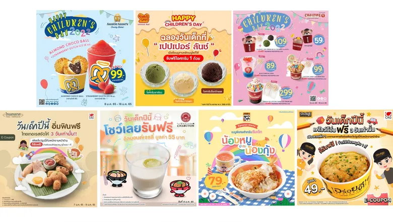 ต้อนรับความสุขพร้อมความอร่อย กับโปรโมชั่นเอาใจคุณหนูๆจาก CRG ไปกับวันเด็กปี 2565 นี้