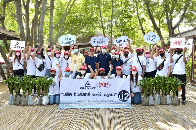 "ชลิต อินดัสทรีฯ" รวมใจ จิตอาสา ปลูกป่าชายเลน