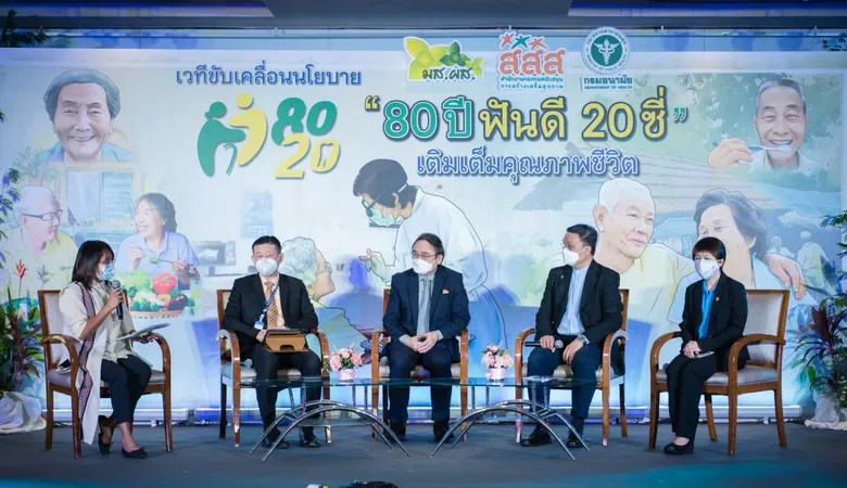 26 องค์กรภาคีเครือข่าย รวมพลังเดินหน้าประกาศเจตนารมณ์ ขับเคลื่อนนโยบาย "80 ปี ฟันดี 20 ซี่ เติมเต็มคุณภาพชีวิต"