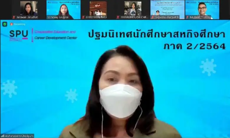 ม.ศรีปทุม จัดปฐมนิเทศนักศึกษาสหกิจศึกษา รุ่นที่ 39 (ออนไลน์) "ปฏิบัติตนอย่างไรในการทำงานช่วงโควิดให้ดูมีคุณค่า"