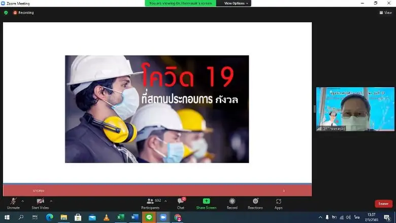 ม.ศรีปทุม จัดปฐมนิเทศนักศึกษาสหกิจศึกษา รุ่นที่ 39 (ออนไลน์) "ปฏิบัติตนอย่างไรในการทำงานช่วงโควิดให้ดูมีคุณค่า"