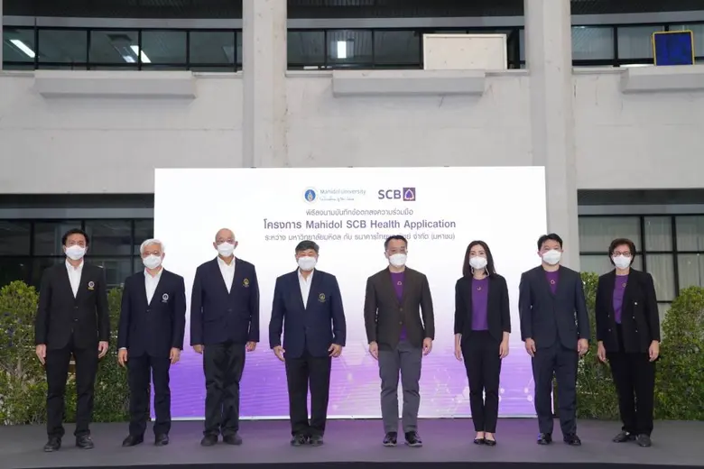 "เอสซีบี ดีแบงก์" ผนึก "มหาวิทยาลัยมหิดล" ร่วมขับเคลื่อนการศึกษาและพัฒนา แพลตฟอร์มสุขภาพ ภายใต้โครงการ "Mahidol SCB Health Application"