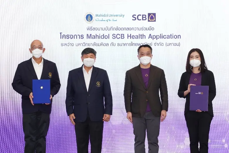 "เอสซีบี ดีแบงก์" ผนึก "มหาวิทยาลัยมหิดล" ร่วมขับเคลื่อนการศึกษาและพัฒนา แพลตฟอร์มสุขภาพ ภายใต้โครงการ "Mahidol SCB Health Application"