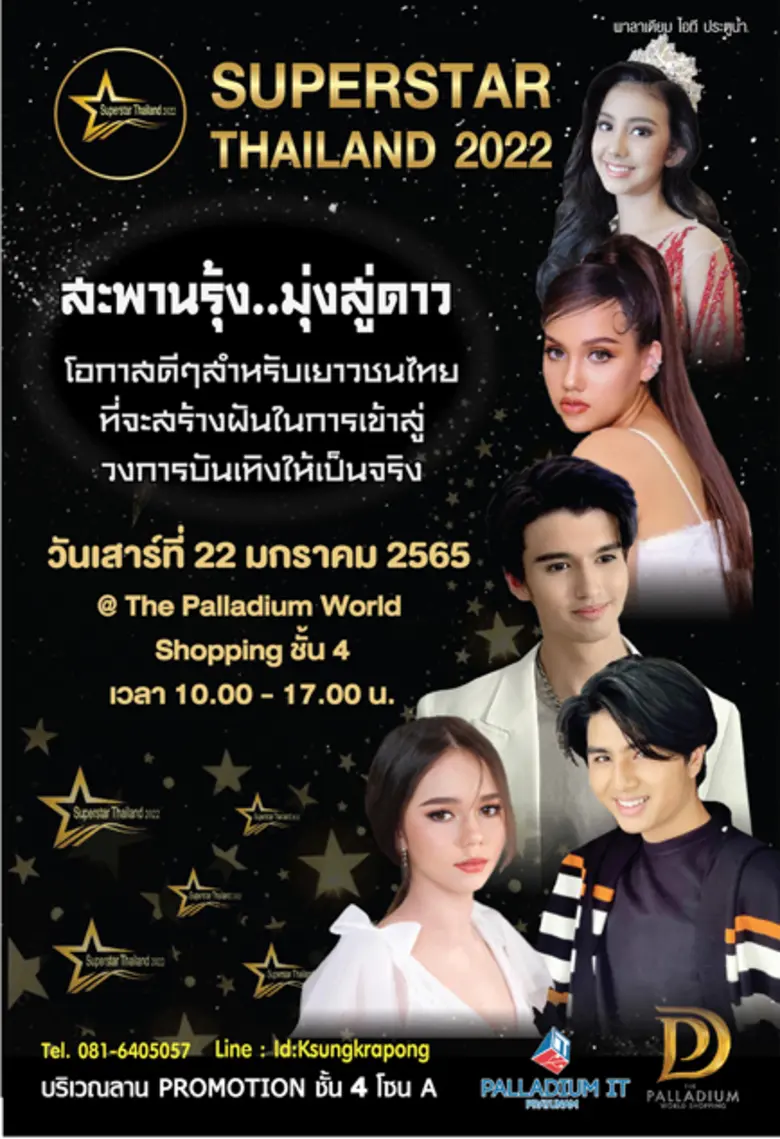 Superstar Thailand 2022