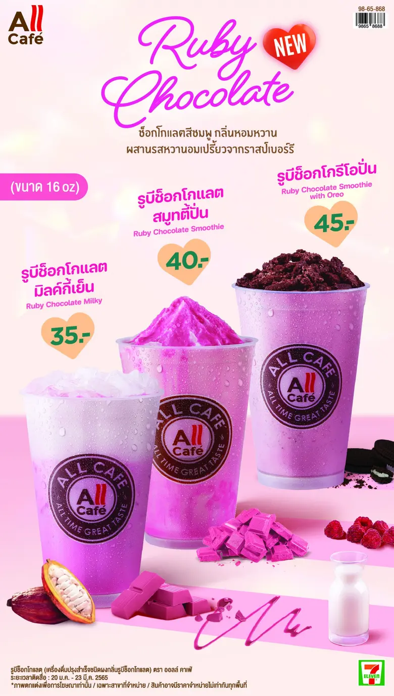TACC เสิร์ฟ 2 เครื่องดื่มใหม่ "ราสป์เบอร์รี มิลค์กี้-รูบีช็อกโกแลต" ลงโถกดเซเว่นฯ และ All Cafe อัพยอดขาย Q1/65