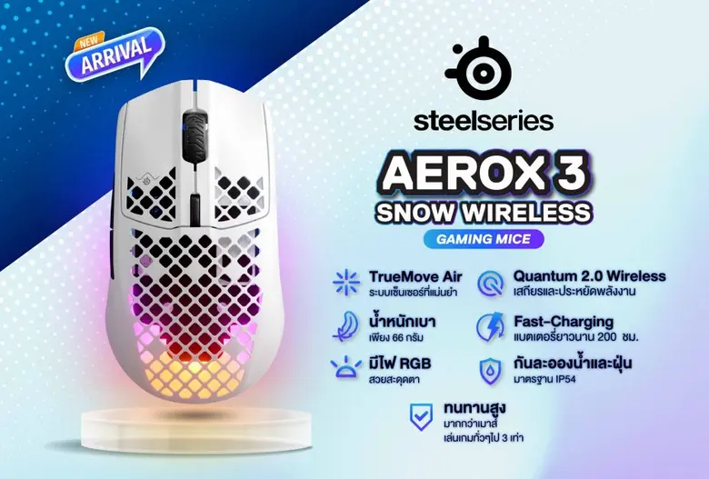 อาร์ทีบีฯ เปิดตัว หูฟังคอนโซลเกมมิ่ง "Arctis 7P+" และเมาส์ Aerox3 Snow ภายใต้แบรนด์ SteelSeries ต่อยอดความสำเร็จอันท่วมท้นจากปี 64