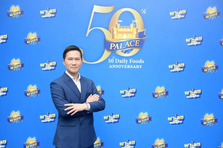 "เดลี่ฟู้ดส์" ชวนพระเอกสุดฮอต เข้ม หัสวีร์ ร่วมฉลองครบรอบ 50 ปี โชคดี มีแต่เฮง  พร้อมจัดเต็มในเทศกาล "พาเลซ คนทะลุล้าน" แจกโชคกว่า 20 ล้าน