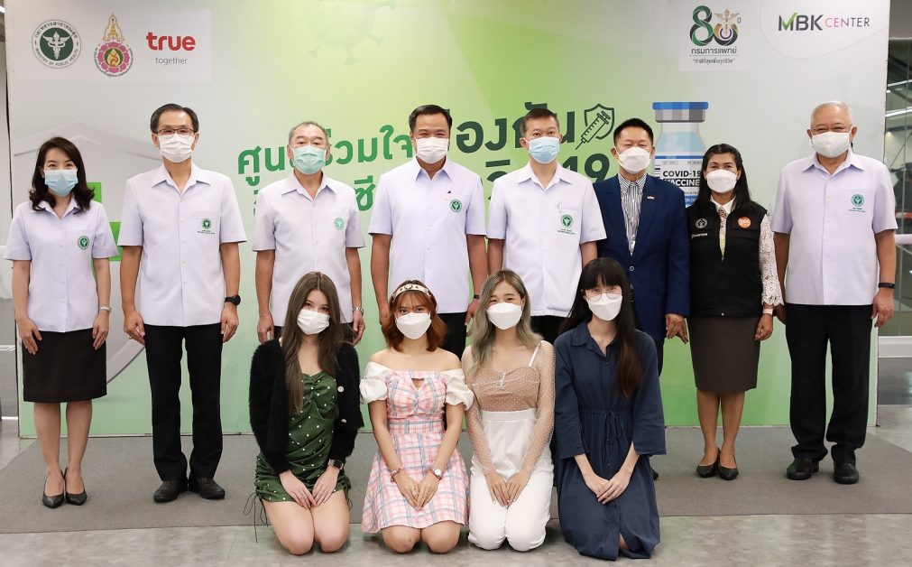 เอ็ม บี เค เซ็นเตอร์ ร่วมกับ สถาบันบำบัดรักษาและฟื้นฟูผู้ติดยาเสพติดแห่งชาติ บรมราชชนนี เปิดศูนย์ร่วมใจฉีดวัคซีน ป้องกันโควิด-19 จัดฉีดวัคซีนผู้ประกอบการร้านค้าร่วมสร้างภูมิคุ้มกันหมู่