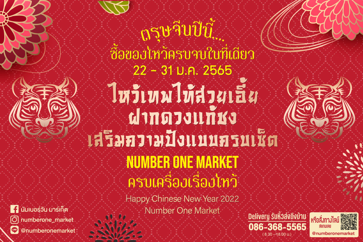 นัมเบอร์วัน มาร์เก็ต ปรับโฉมภาพลักษณ์ตลาดทันสมัยสู้ศึกค้าปลีก