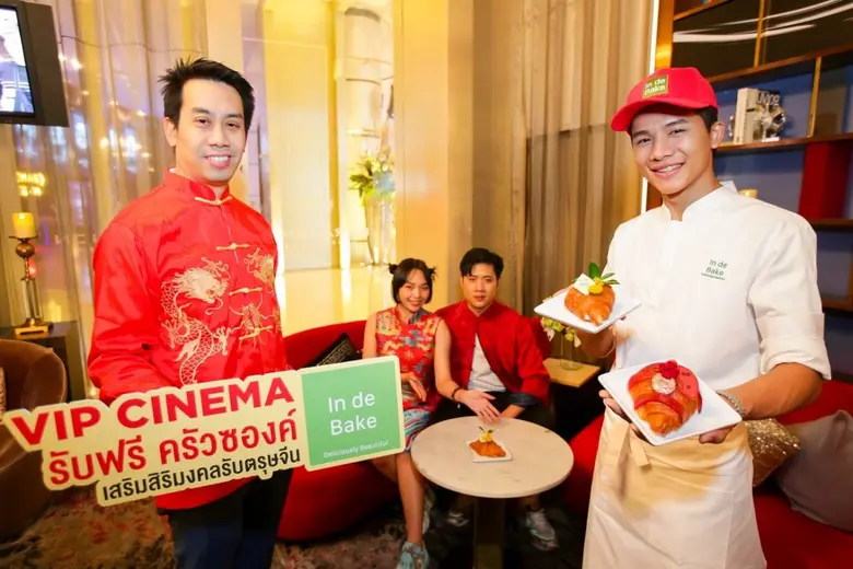 เมเจอร์ ซีนีเพล็กซ์ กรุ้ป เสิร์ฟความอร่อยเสริมความเฮงรับตรุษจีน กับ ครัวซองต์สูตรพิเศษเฉพาะ สำหรับลูกค้าที่ใช้บริการโรงภาพยนตร์พิเศษ