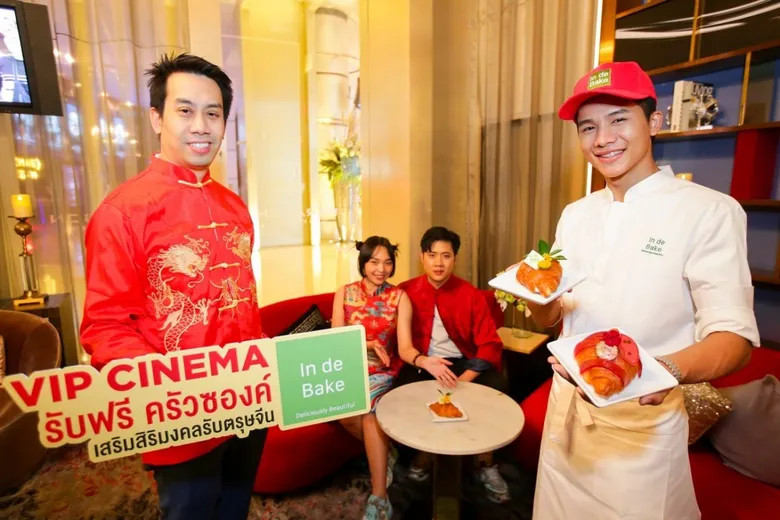 เมเจอร์ ซีนีเพล็กซ์ กรุ้ป เสิร์ฟความอร่อยเสริมความเฮงรับตรุษจีน กับ ครัวซองต์สูตรพิเศษเฉพาะ สำหรับลูกค้าที่ใช้บริการโรงภาพยนตร์พิเศษ