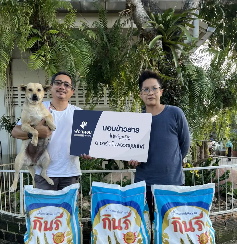 ฟอลคอนประกันภัยมอบข้าวสารเพื่อช่วยเหลือสุนัขและสัตว์ไร้บ้านให้แก่มูลนิธิ ดิ อาร์ค ในพระราชูปถัมภ์