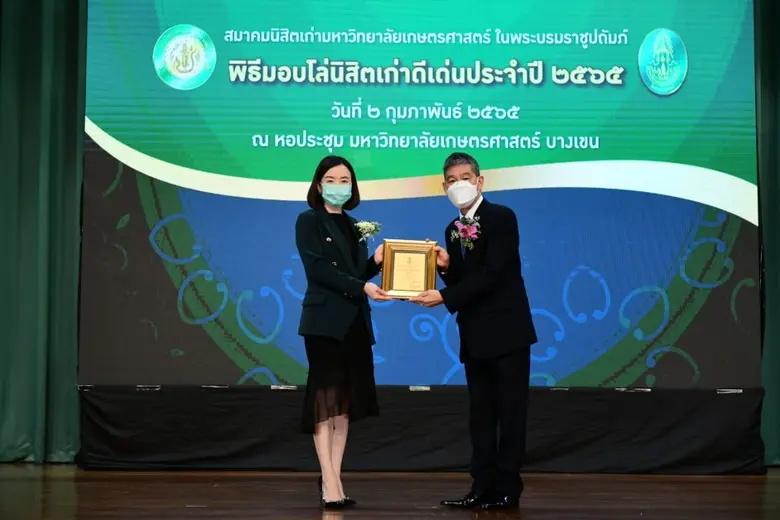 ผู้บริหาร ซีพีเอฟ  รับ รางวัลนิสิตเก่าดีเด่น ม.เกษตรศาสตร์ ประจำปี 2565