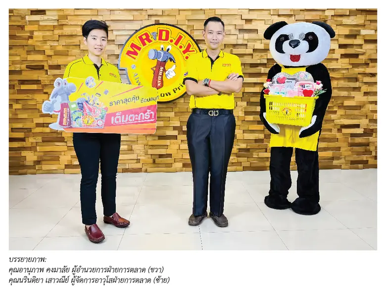 วาเลนไทน์นี้! "มาช้อปที่ MR.DIY กับหลากหลายไอเดียของขวัญ บอกรักแทนใจ" ในราคาสุดคุ้ม ช้อปสนุก เต็มตะกร้า