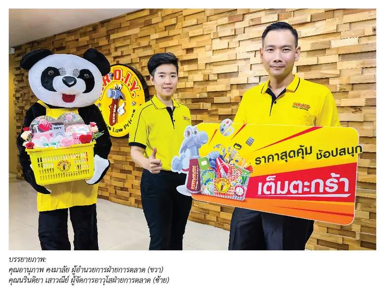 วาเลนไทน์นี้! "มาช้อปที่ MR.DIY กับหลากหลายไอเดียของขวัญ บอกรักแทนใจ" ในราคาสุดคุ้ม ช้อปสนุก เต็มตะกร้า