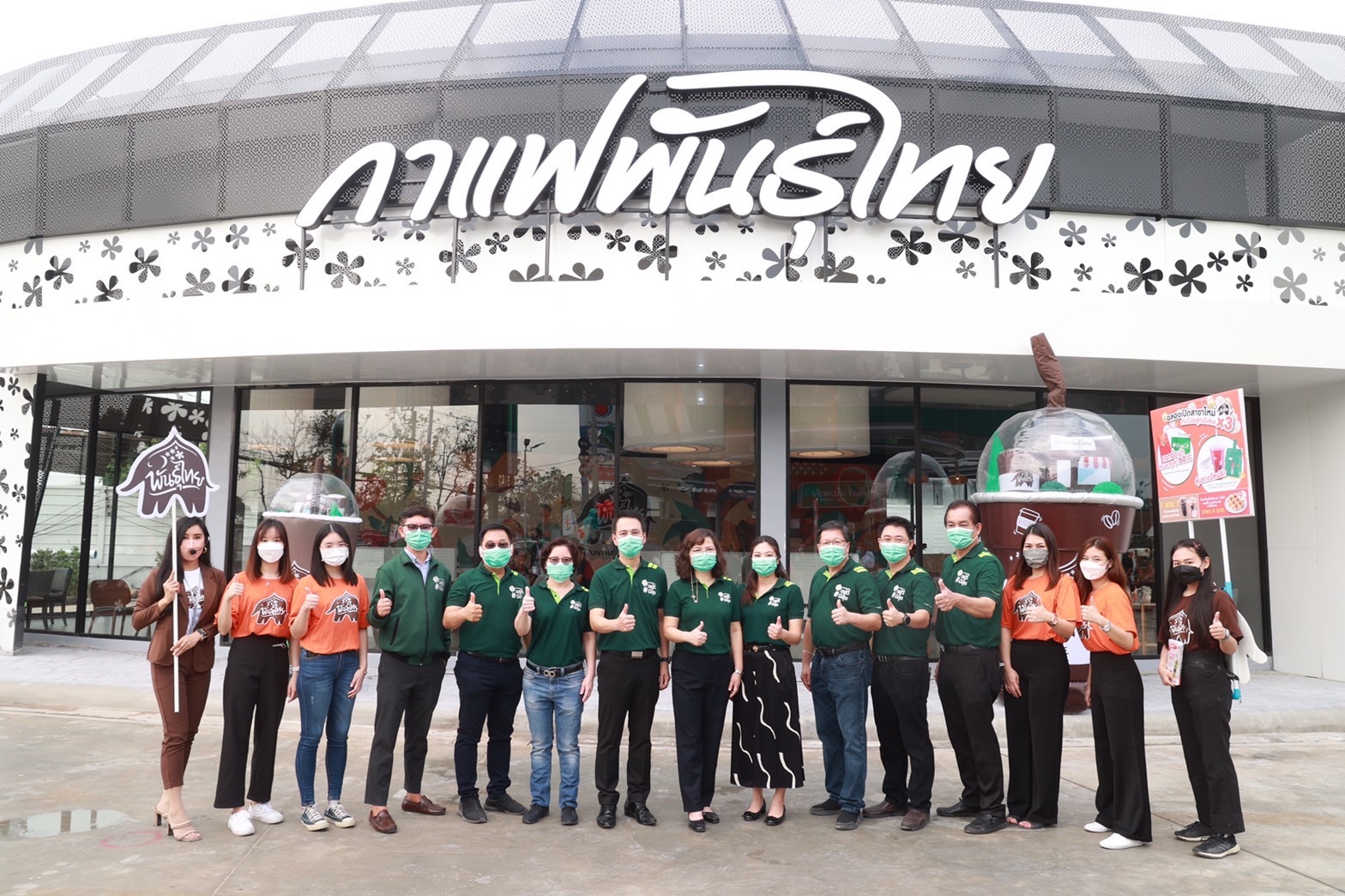 กาแฟพันธุ์ไทย จัดโปรฉลองเปิดสาขา "PT Max Park Salaya" เครื่องดื่ม ซื้อ 1 แถม 1