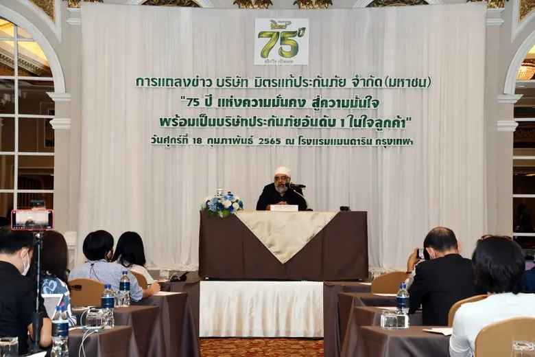"75 ปี แห่งความมั่นคง สู่ความมั่นใจพร้อมเป็นบริษัทประกันภัยอันดับ 1 ในใจลูกค้า"