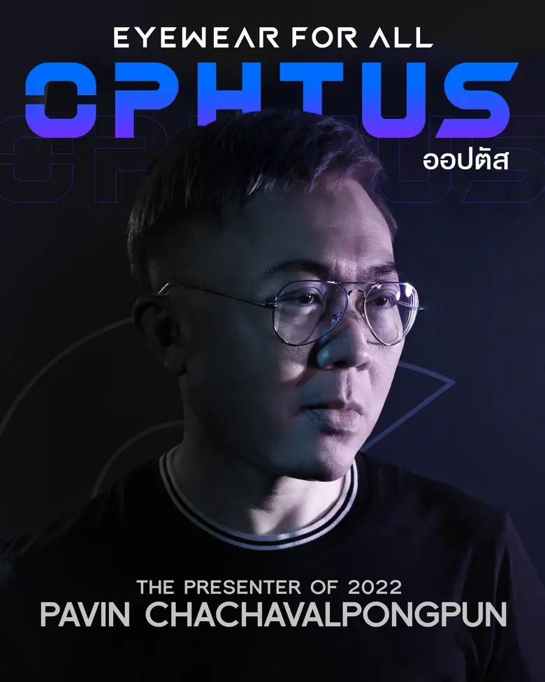 ปวิน นั่งแท่นพรีเซนเตอร์คนใหม่ของออปตัส (OPHTUS)  ตอกย้ำคอนเซปต์ EYEWEAR FOR ALL