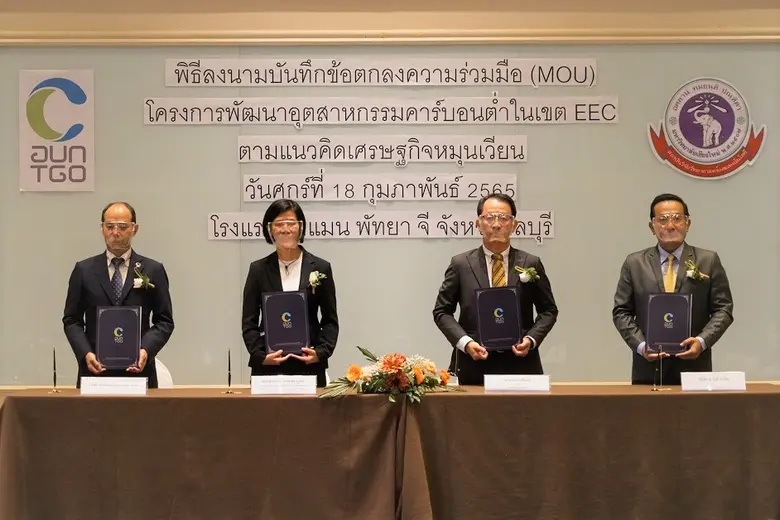 ดานิลี่ ร่วมลงนามในพิธีบันทึกข้อตกลงความร่วมมือ (MOU) "โครงการพัฒนาอุตสาหกรรมคาร์บอนต่ำในเขตพัฒนาพิเศษภาคตะวันออก (EEC) ตามแนวคิดเศรษฐกิจหมุนเวียน"