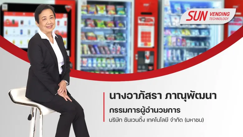 SVT โชว์รายได้ปี 64 โต  ทุ่ม 28 ล้าน จ่ายปันผล 0.04 บาท/หุ้น